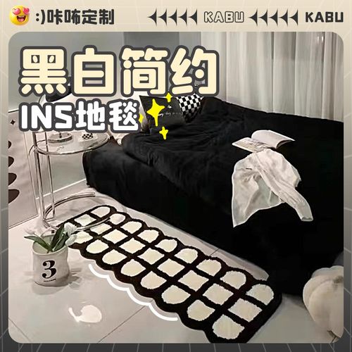 黑白棋盘格仿羊绒地毯客厅沙发茶几毯卧室床边柔软加厚脚踩防滑