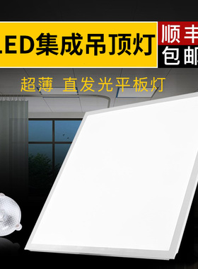 鑫飞创led格栅灯600x600平板灯嵌入式办公室面板灯30x120吊顶灯盘