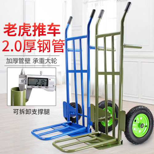 加厚老虎车两轮手推车货搬运车载重王小推车拉货车拖车折叠拉货车