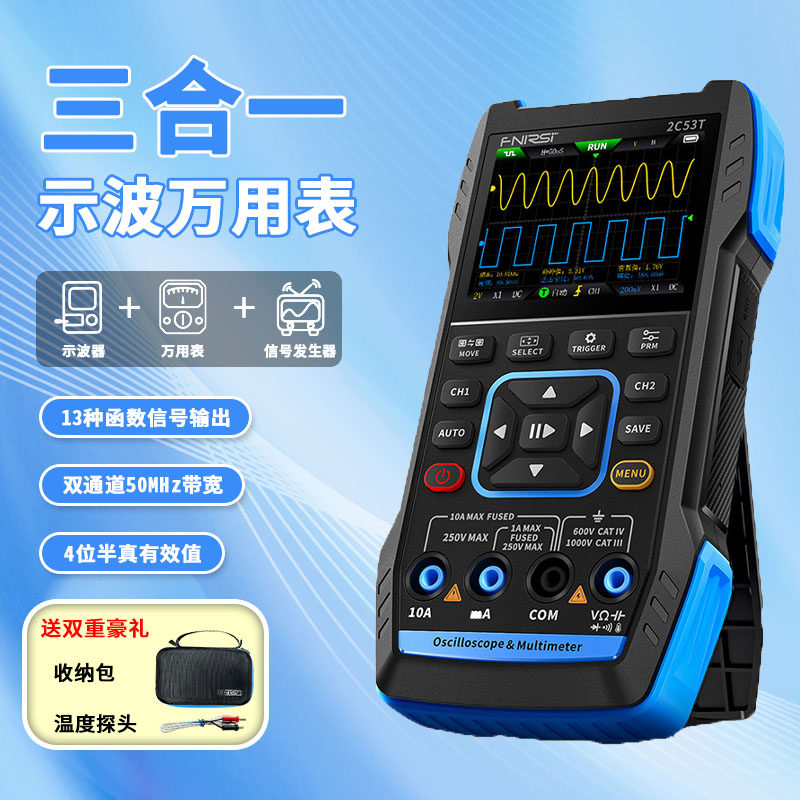 示波器手持小型双通道50M三合一多功能信号发生器 FNIRSI万用表