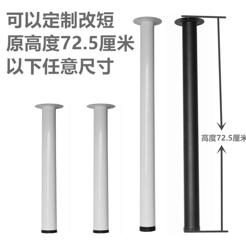 桌子腿支架圆桌退