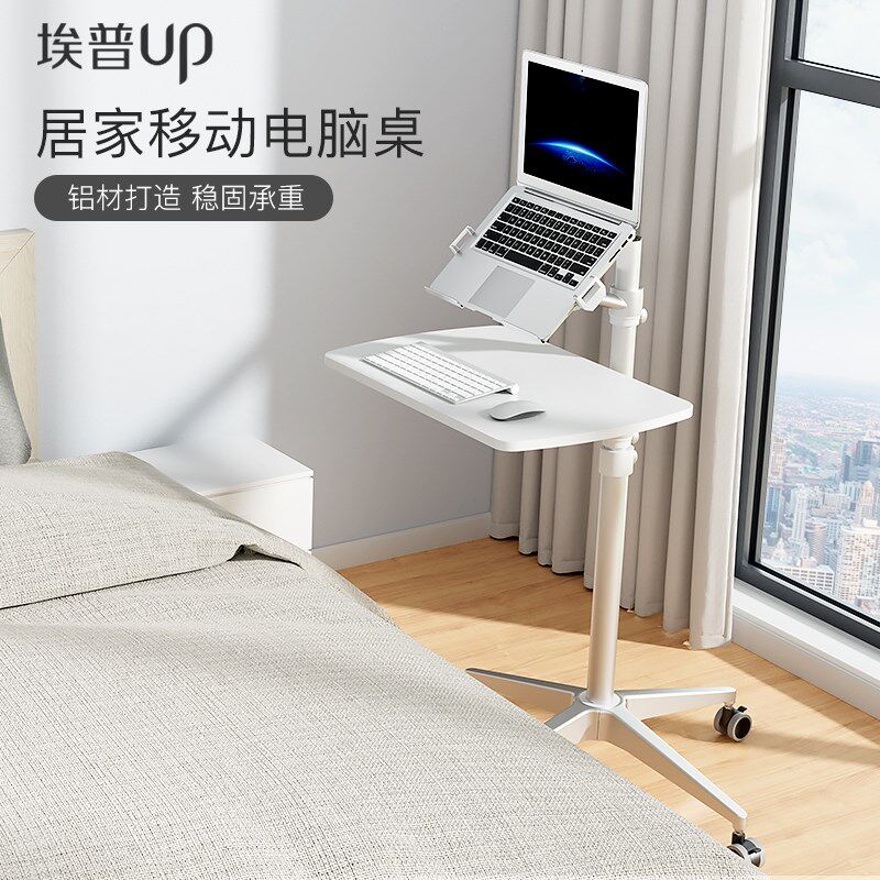 埃普电脑桌卧室移动床上小桌子站立办公桌宿舍桌床边笔记本支架子