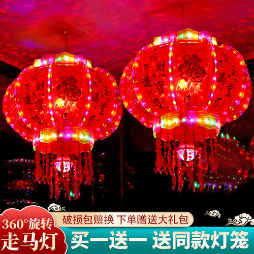 灯笼2024新款旋转一对七彩led走马灯阳台大门口宫灯挂饰新年装饰