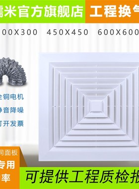 集成吊顶排气扇600x600铝扣板强力静音工程换气扇石膏板60X60天花