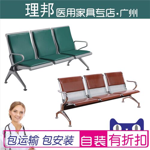 三人位排椅医院候诊椅输液椅休息联排公共座椅机场椅等候椅不锈钢