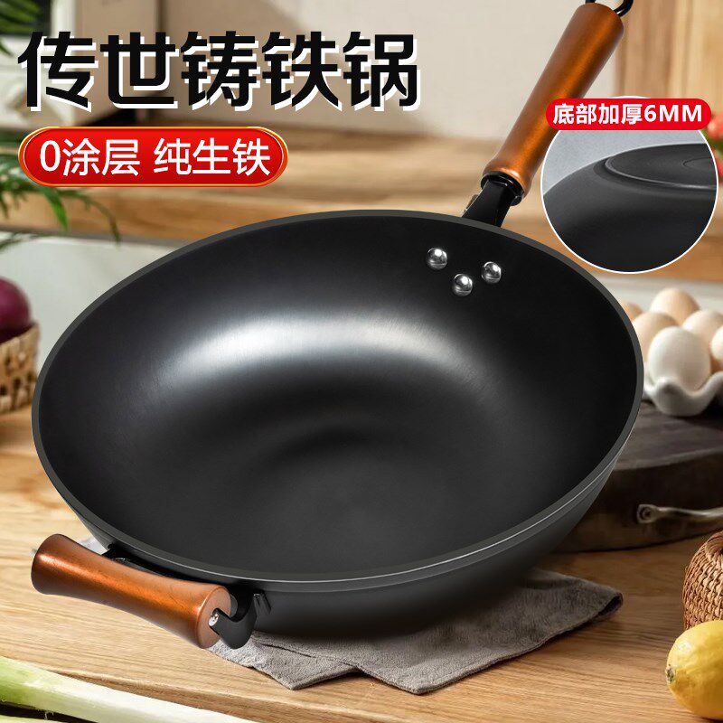 凌巧无涂层加厚铸铁锅家用老式加深圆底不粘锅电磁炉炒菜锅用带盖