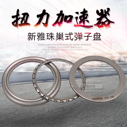 新雅扭力加速器鬼火迅鹰劲战巧格I新福喜gy6弹子盘/劲丽改装配件