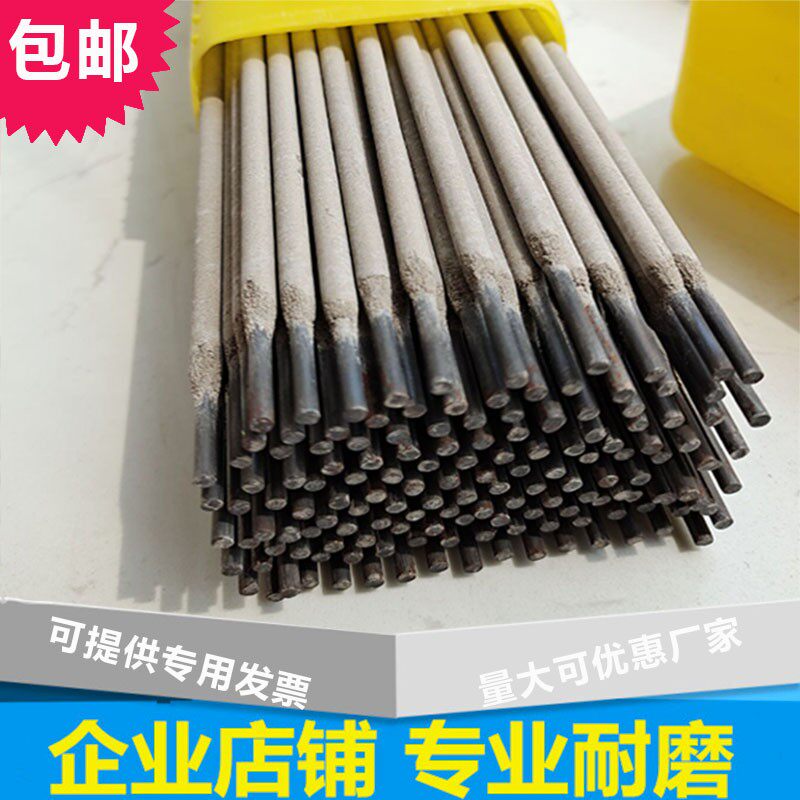 模具修补电焊条H13 SKD1145号钢7号钢 Cr12Mov刃口高硬度耐磨焊条