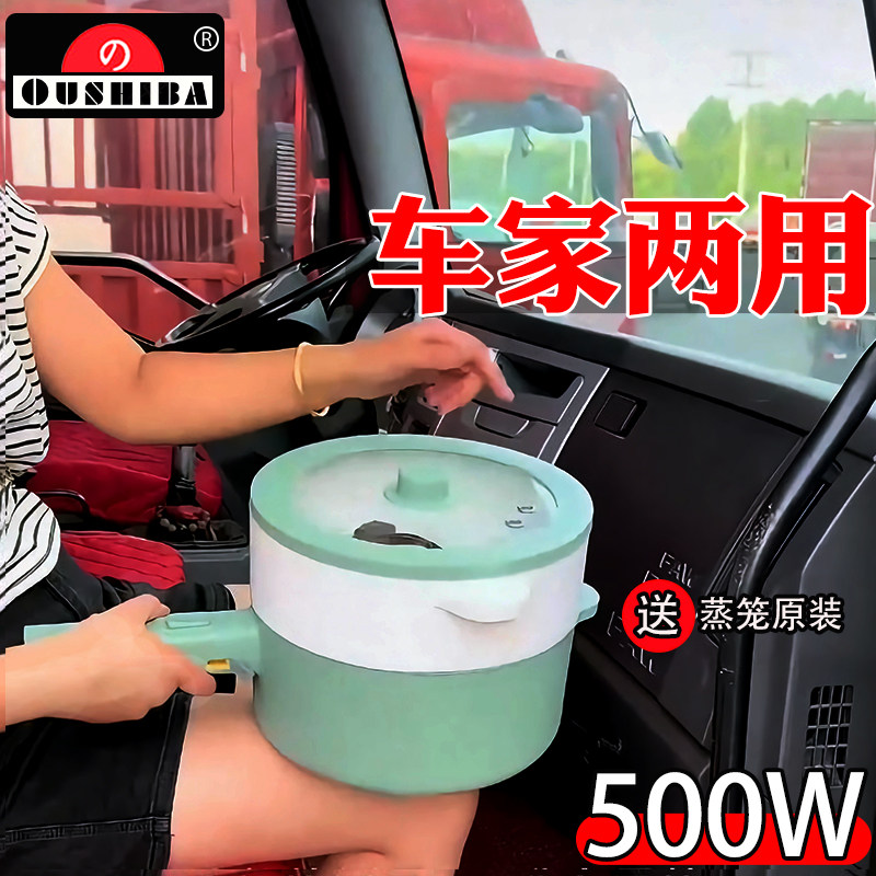 欧之宝 车载电炒锅 货车24v专用电煮菜锅 车用电子锅 电煮蒸锅火