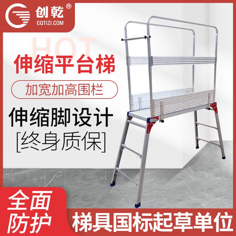创乾折叠马凳装修升降加厚伸缩铝合金特厚刮腻子工装修车支架梯子