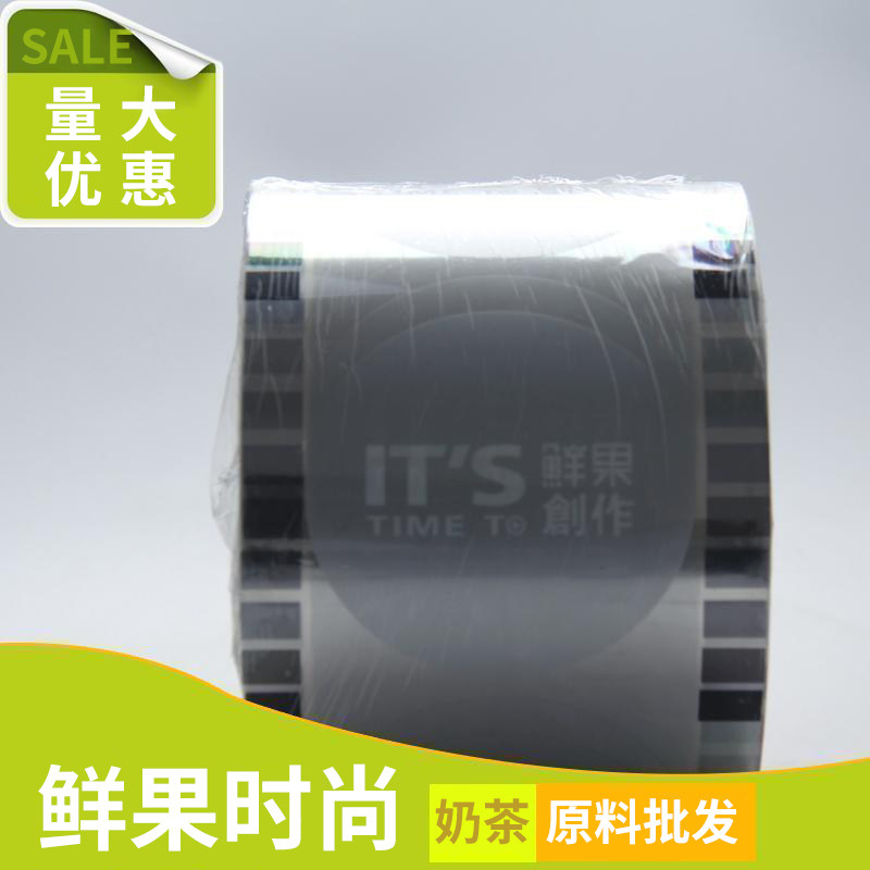 鲜果创作封口膜一次性用品奶茶连锁店原料一样塑料2000张