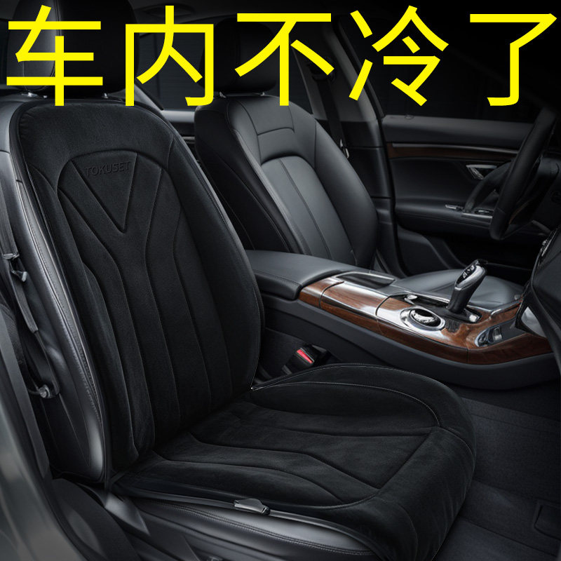 汽车加热坐垫冬季车座椅加热垫短毛绒座垫车垫车载电热石墨烯车用