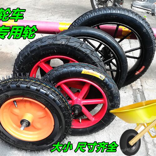 充气独轮车轮10寸13寸14寸16寸18寸工地推车