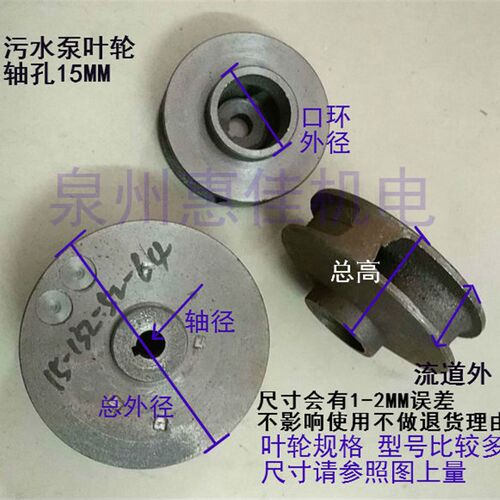无堵塞排污泵泥桨泵水叶污水泵轴径15MM叶轮管道污水泵轴16铁叶轮