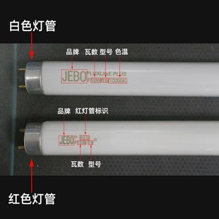 佳宝JEBO  T5/8水族箱鱼缸灯架专用灯管 水草缸专用红/白色灯管