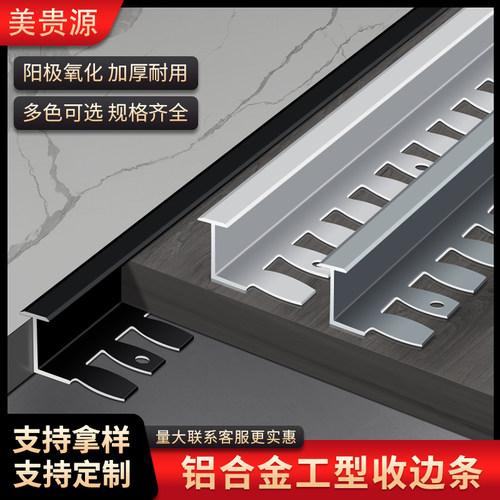铝合金T型压条木地板收边条装饰条门槛条瓷砖极窄门口收口条扣条