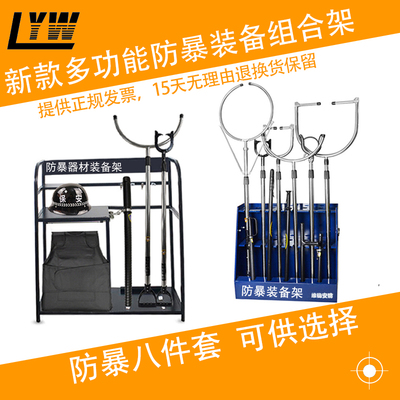 防爆器材装备柜多功能安防盾牌棍钢叉防刺衣移动架安保器材装备架