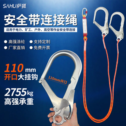 电力高空作业五点式安全带双110大挂钩缓冲包连接绳后背保险挂绳