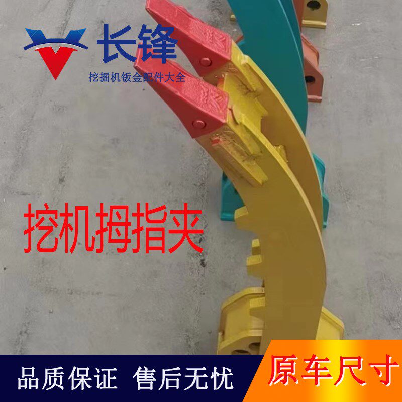 挖机拇指夹60/75/80/150/200挖掘机通用型机械母子夹挖斗夹子二指