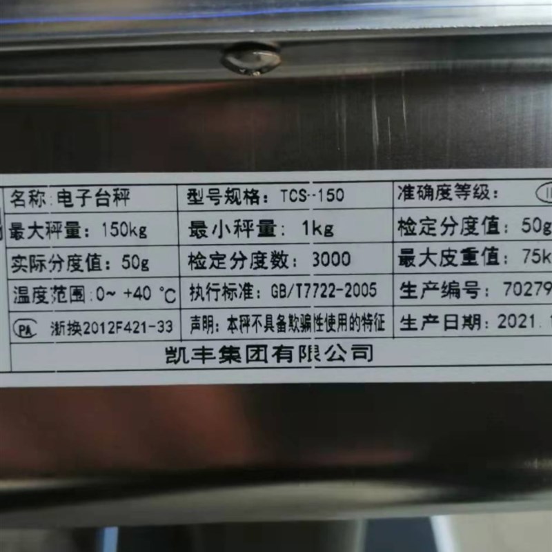 电子秤A17台秤不锈钢按键面板150KG电子称重