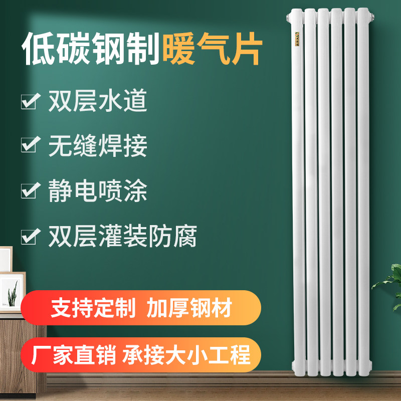 暖气片家用钢制彩钢二柱散热器壁挂式水暖气片集中供暖客厅散热片