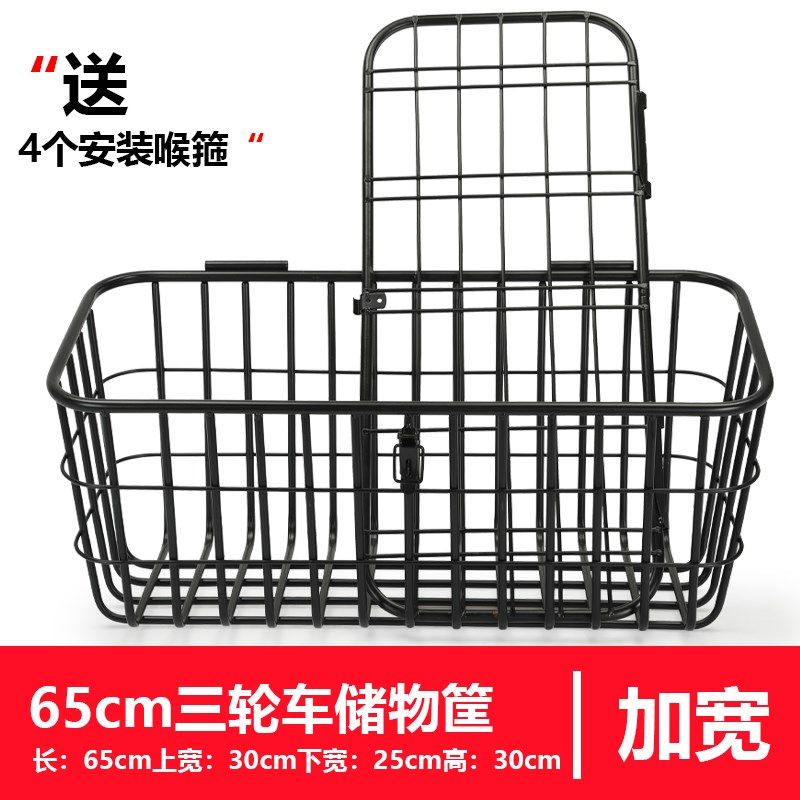 步动三轮车加宽物车筐老年休闲代电车后置储后筐加大加粗车篮篓