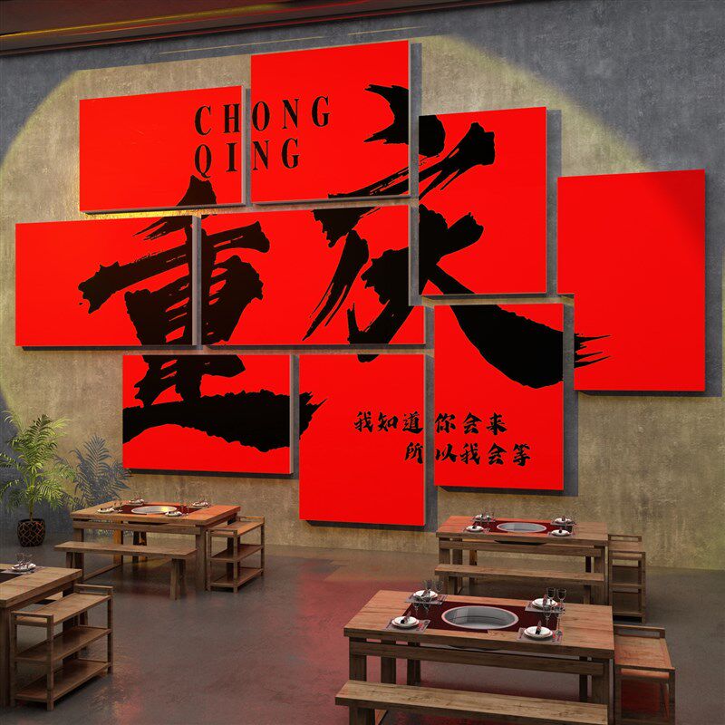 重庆火锅店墙面装饰市井小饭店餐饮馆挂画怀旧复古工业风壁纸布置