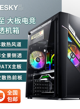 积至EVESKY 凌至电脑机箱台式DIY侧透游戏水冷ATX大板背线机箱