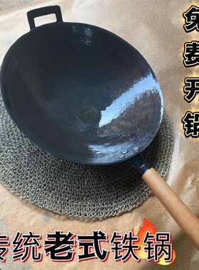 生铁锅老式传统原生锅物理不粘态无涂层燃气电磁炉通用家用带把