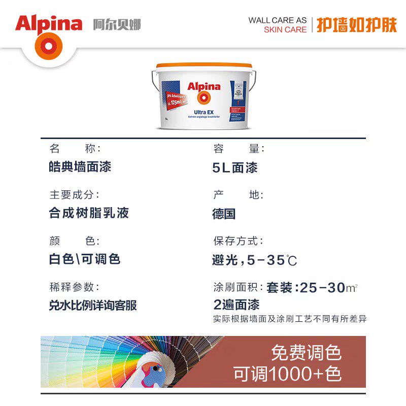 德内进口乳防漆涂料室国墙自刷基础胶水家用环保底漆皓典