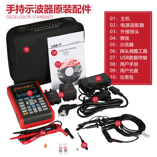 UTD1025CL/1050DL数字示波器手持汽修示波表UTD1062C/1102C