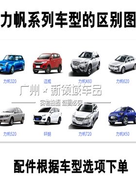 适用于力帆520外球笼 力帆320半轴传动轴外球笼带防尘套修理包