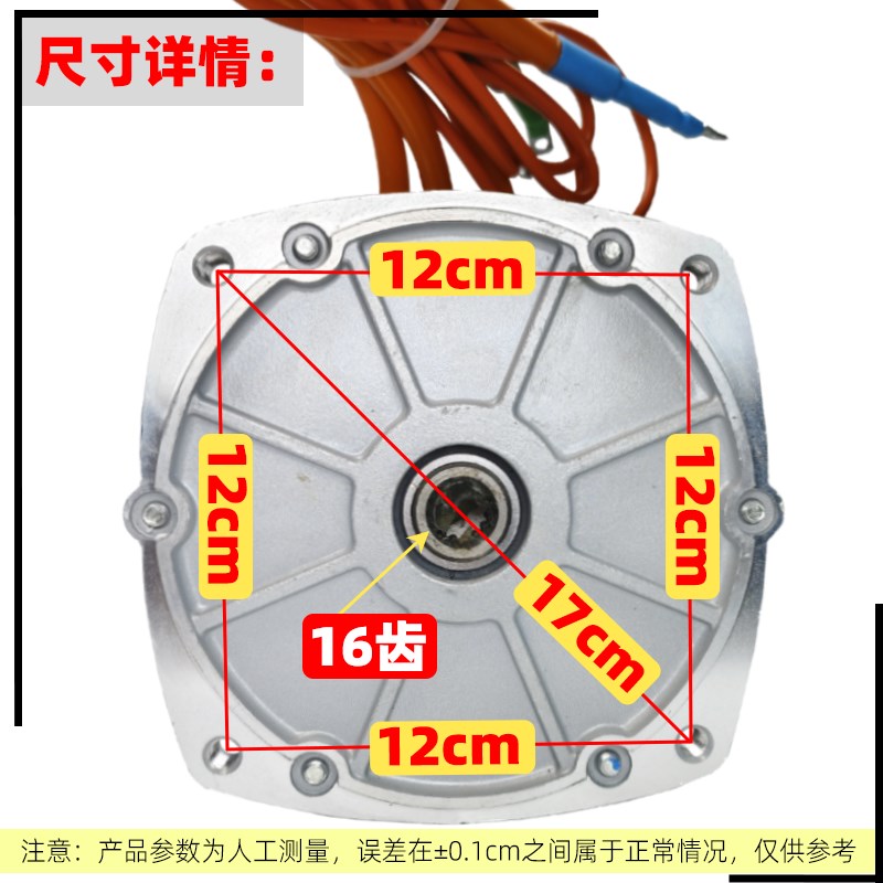 电动三轮车大功率纯机 方形16齿刷转直流3000w大功率无高电铜
