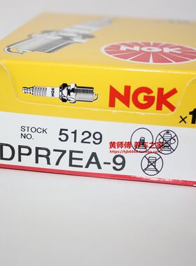 N0KP花塞D火R7EA-9适用于DR7EA铁马沙都400 750赛艇CT250 3G0佛沙