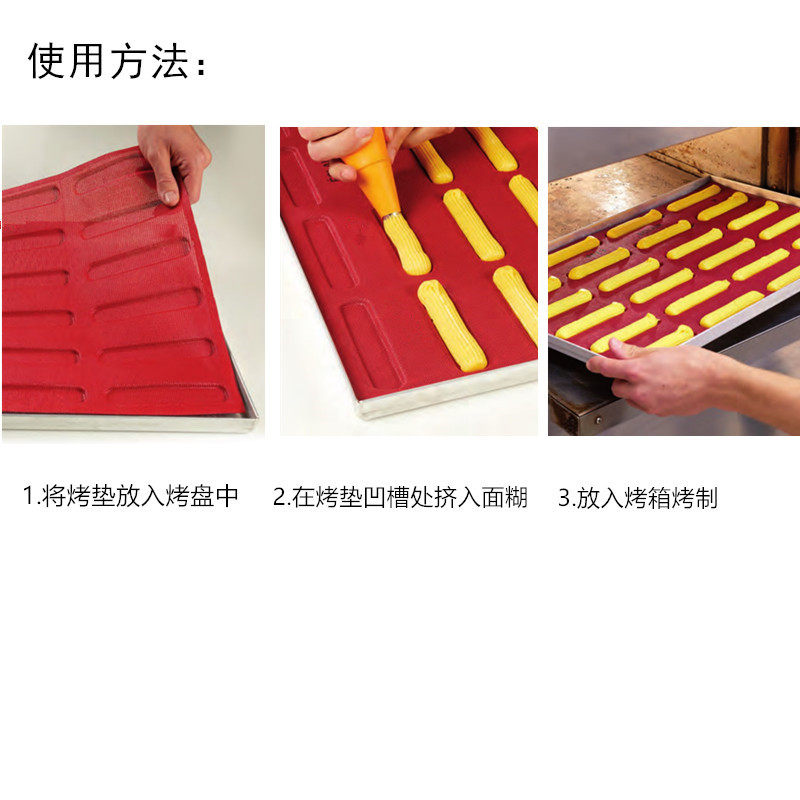 闪电泡芙硅胶模具做法式西点椭圆形长方形手指饼干家用商用烤箱