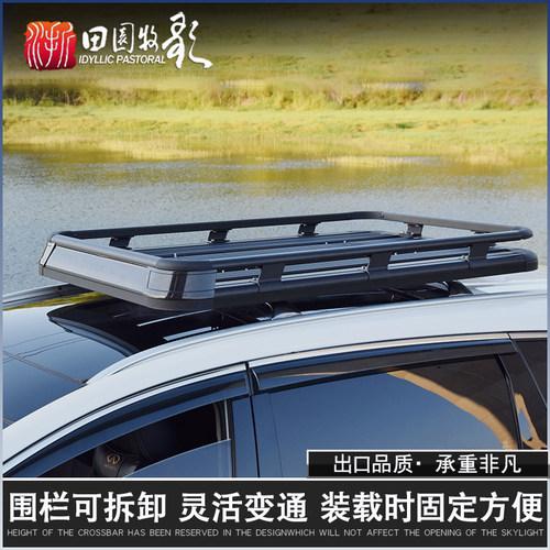 车顶行李框 多功能平台可拆变式车载行李架滑槽洛克越野SUV搭载框