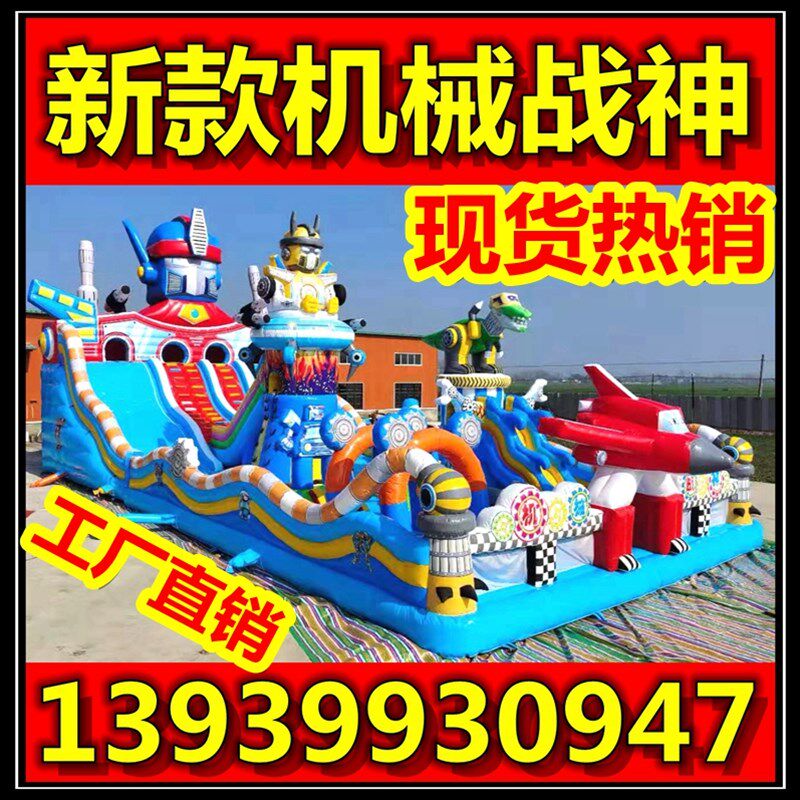 场童充气城堡室外大型蹦蹦床玩儿广具设备游乐园气垫床淘气堡滑梯