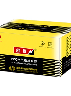 电工胶带黑色P色红1色5米20米防潮防水白VC电气胶带绝缘胶布