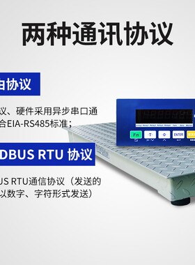 485S磅秤MODBU地通讯地磅接PLC控制3小电子地磅秤标准协议吨地磅