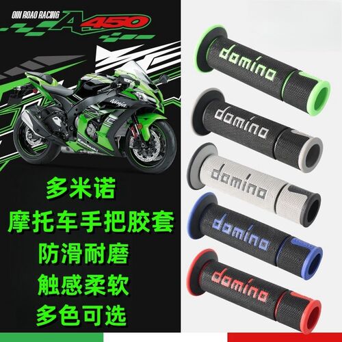 多米诺A450款赛道手把胶套适用752S贝纳利502C幼狮250黄龙600改装