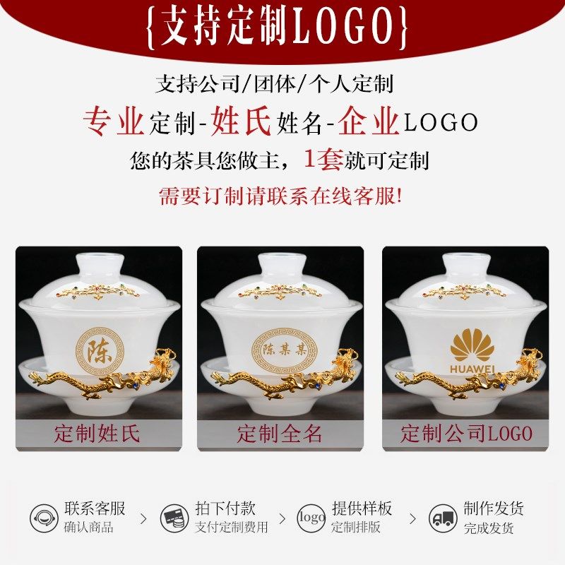 高端整套功夫茶具金镶玉龙抬头茶壶盖碗茶杯定制办公家用套装礼盒
