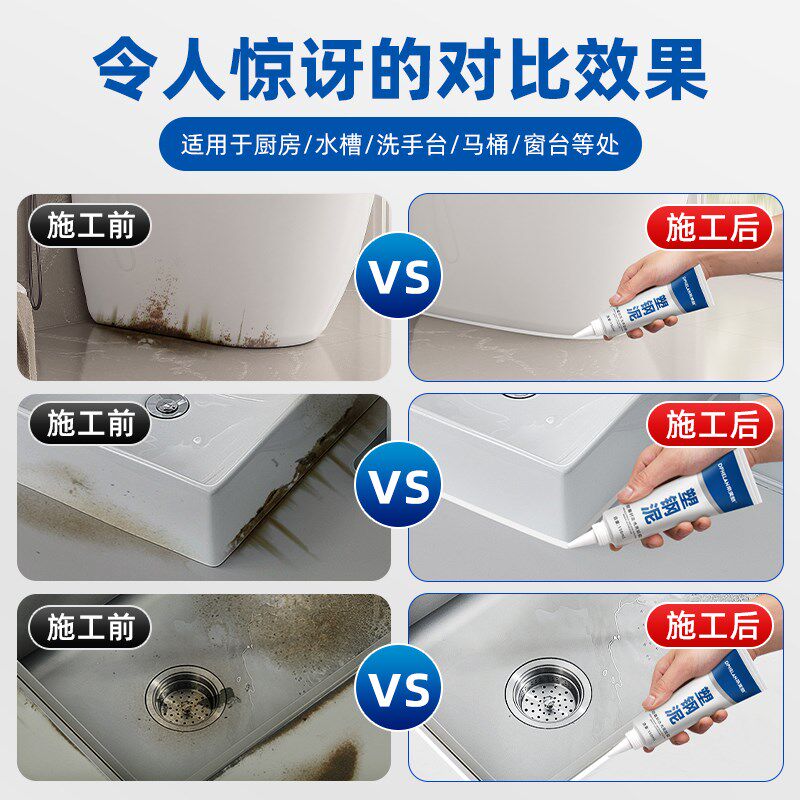 漏国塑钢泥防水间霉厨卫密封胶卫生防美缝填缝剂隙补德堵漏王速干
