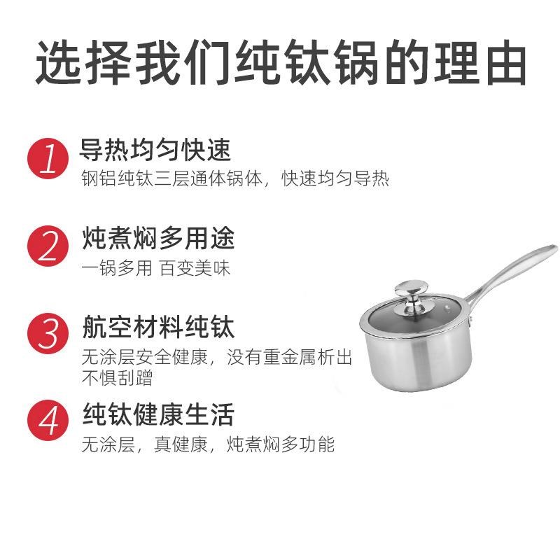 严选纯钛锅无锅层小奶锅宝宝辅食涂儿锅婴汤煎煮锅雪平锅野营