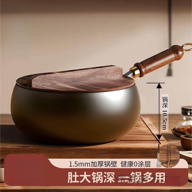 古法大肚锅一锅多用不粘铁锅小炒锅无涂层炒菜炖汤24CM小铁锅
