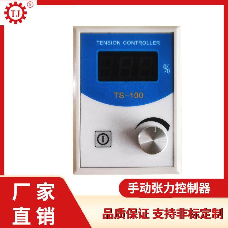 微型手动张力控制器小型手调控制动器磁粉张力调节器厂家现货,玩具/童车/益智/积木/模型,毛绒/玩偶/公仔/布艺类玩具,淘宝优惠券,粉丝福利购,淘宝优惠卷