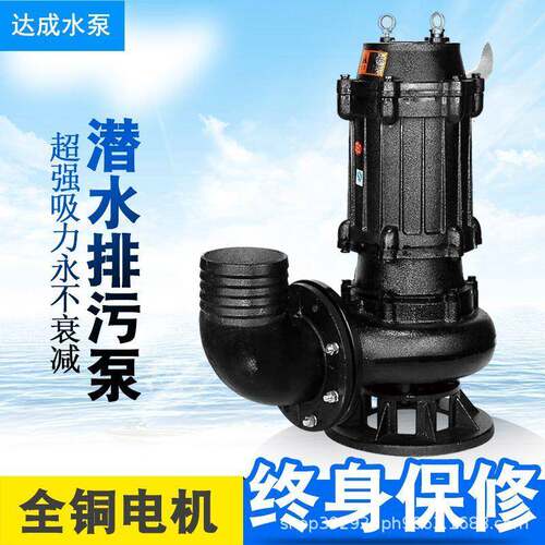 WQ潜水排污泵220V无堵塞切割污水处理清淤泥浆泵化粪抽粪排污电动