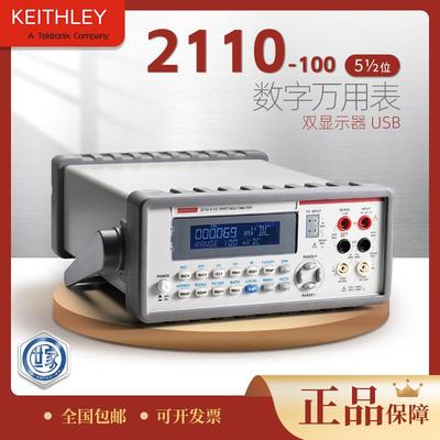 出售 吉时利Keithley2110-100-GPIB台式万用表 原装