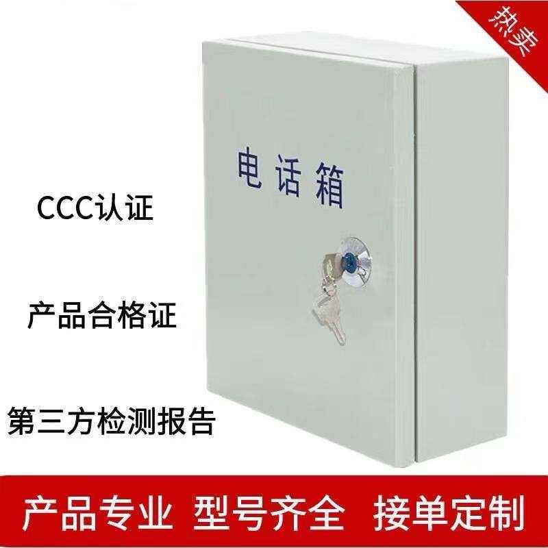 明装有线电视箱电话布线箱10对电视分线箱30对电视箱配线箱接线盒