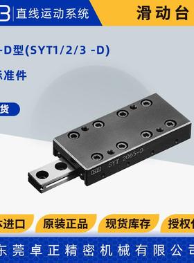 NB不锈钢交叉滚子滑动台NYT-D型NYT3055 3080 3180 3205 3230-D