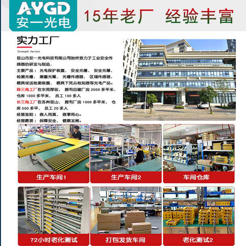 AY40测量光栅光幕检测孔洞高度出料定位喷涂计数485输红外检测